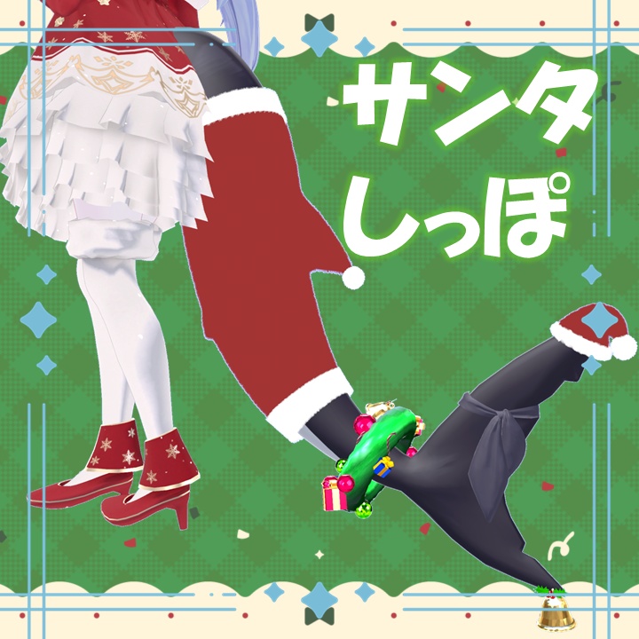 [Lulune Exclusive] Santa Tail image