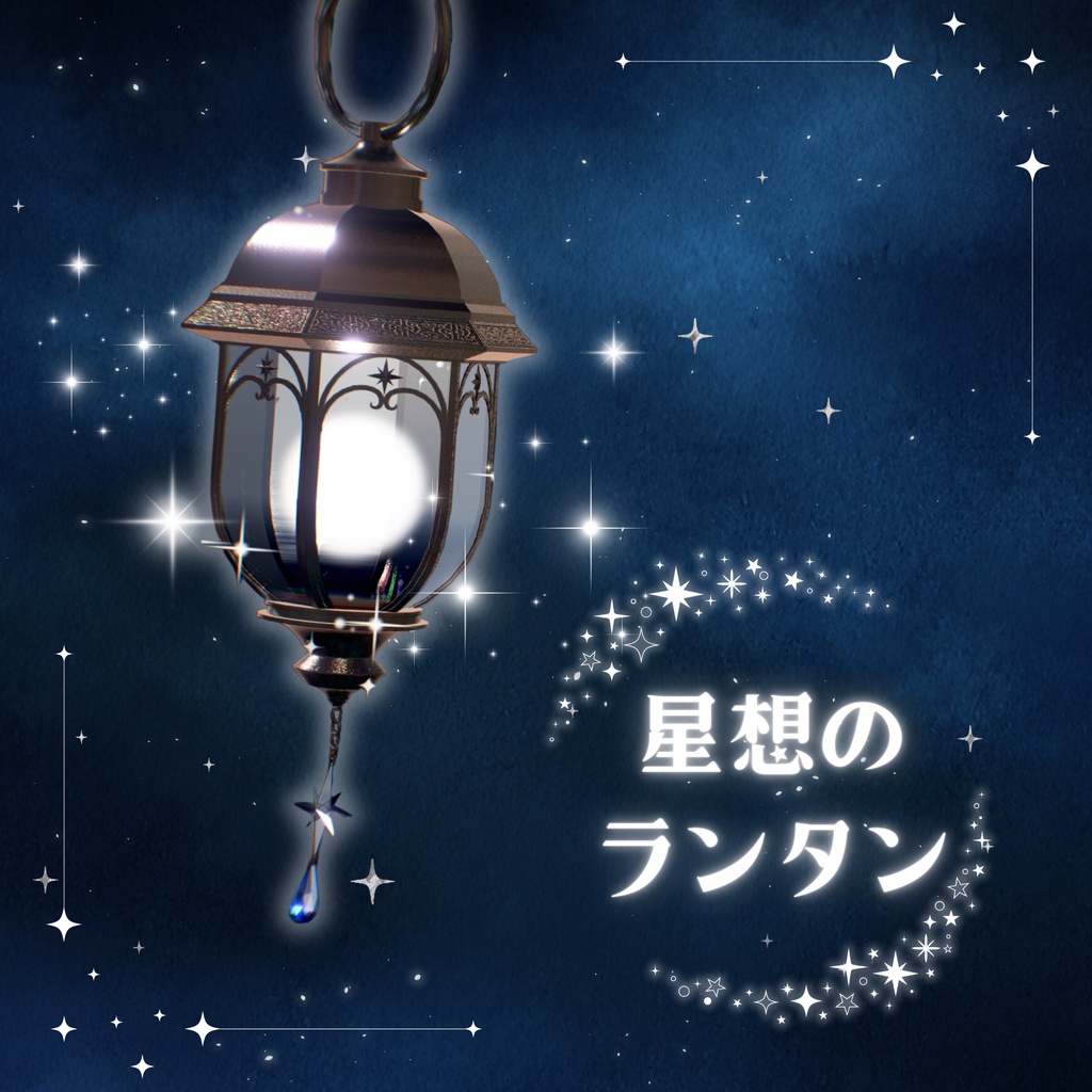 Star-Thought Lantern image