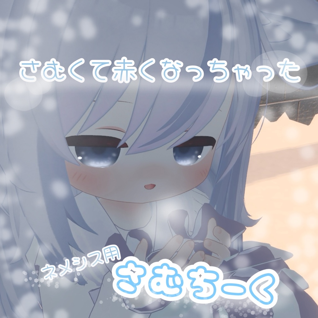 Brrr! Cute Cheek Colour Trio Set [Nemesis Makeup Texture] image