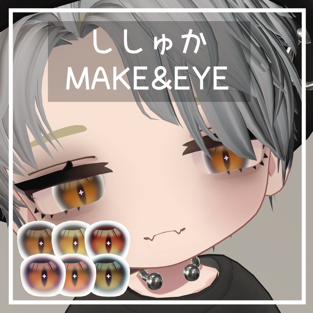[For Shishuka only] Makeup & Eye image
