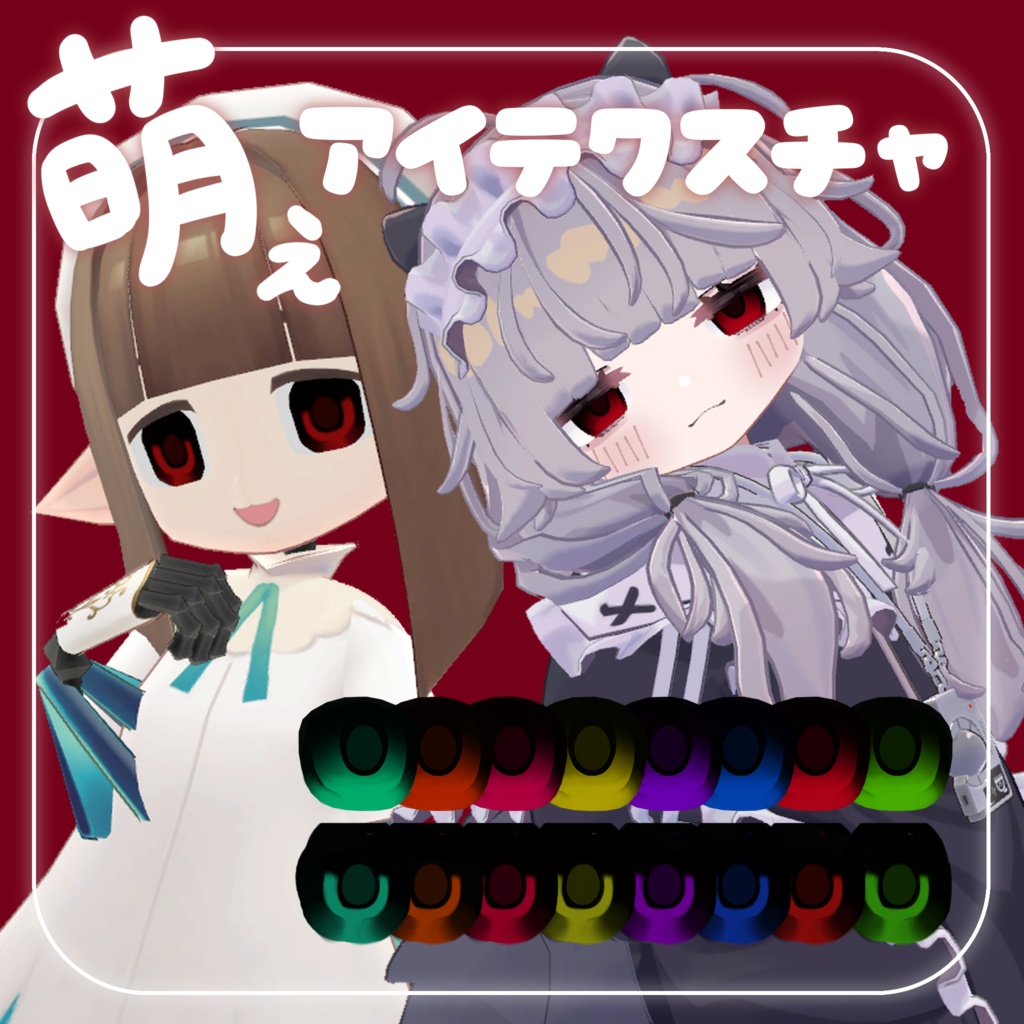 Moe Eye Textures image