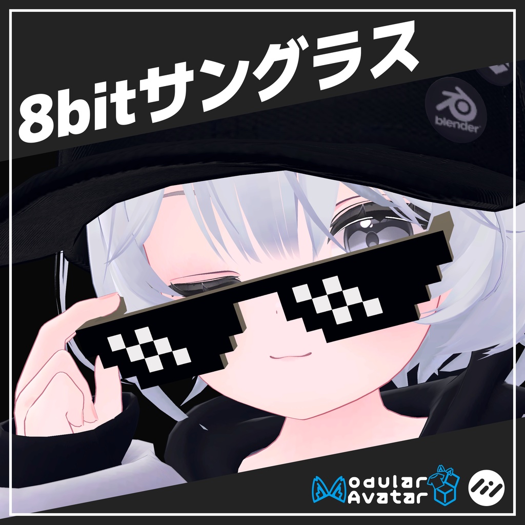 8-Bit Sunglasses With Gimmick image