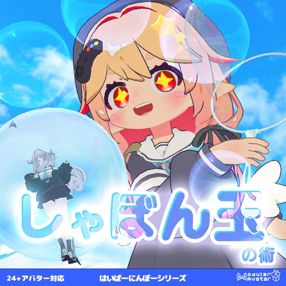 Soap Bubble Technique image