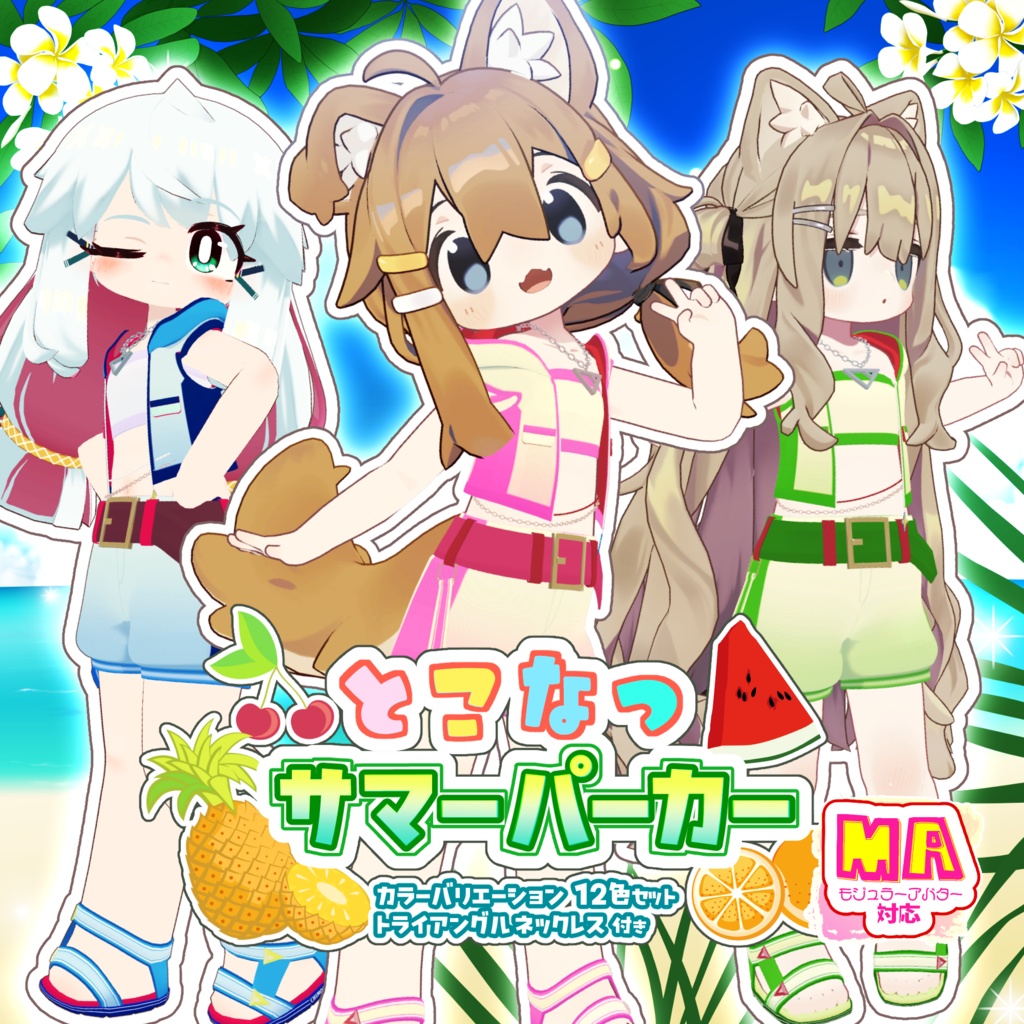 Tokonatsu Summer Parka image