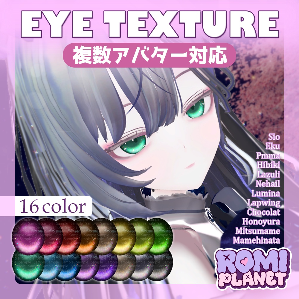 Lucid Eye Texture image