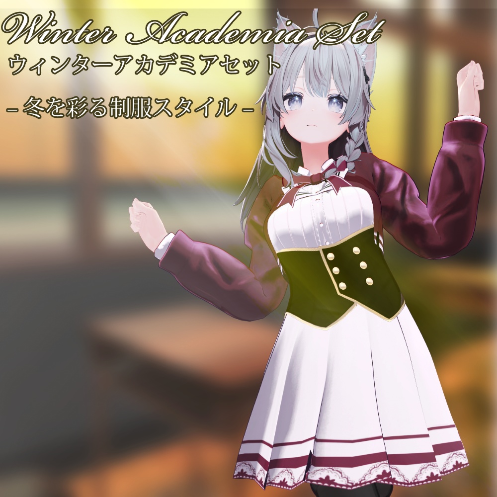 [4Avater] Winter Academia SetWinter-themed blazer uniform outfit image