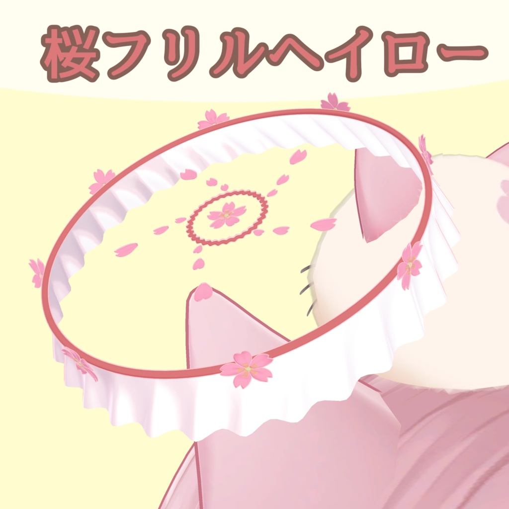 Sakura Frill Halo image