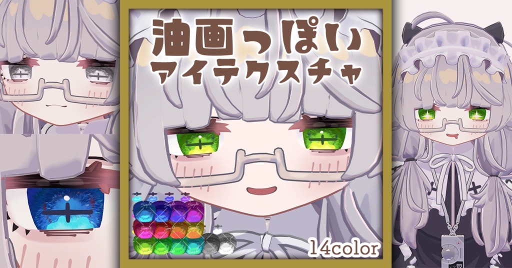 [Siska exclusive] Oil painting-style eye texture image