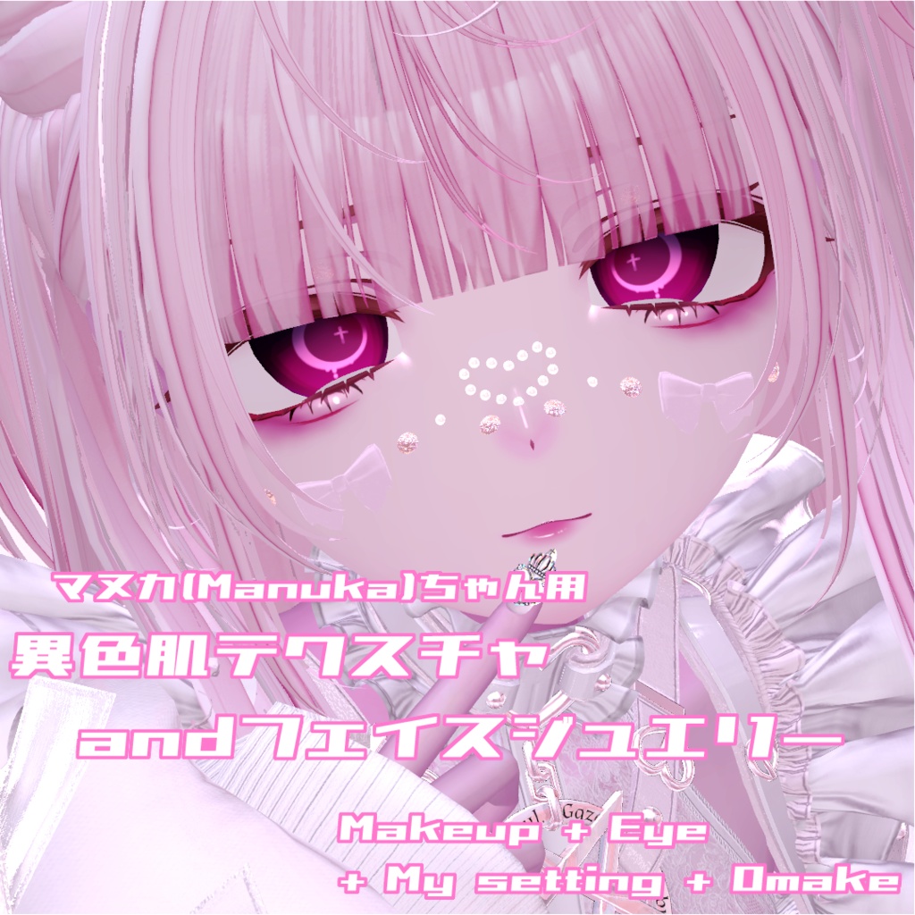 【マヌカ (Manuka)】 桃色地雷ちゃん！ - Texture and FaceJewelry - image