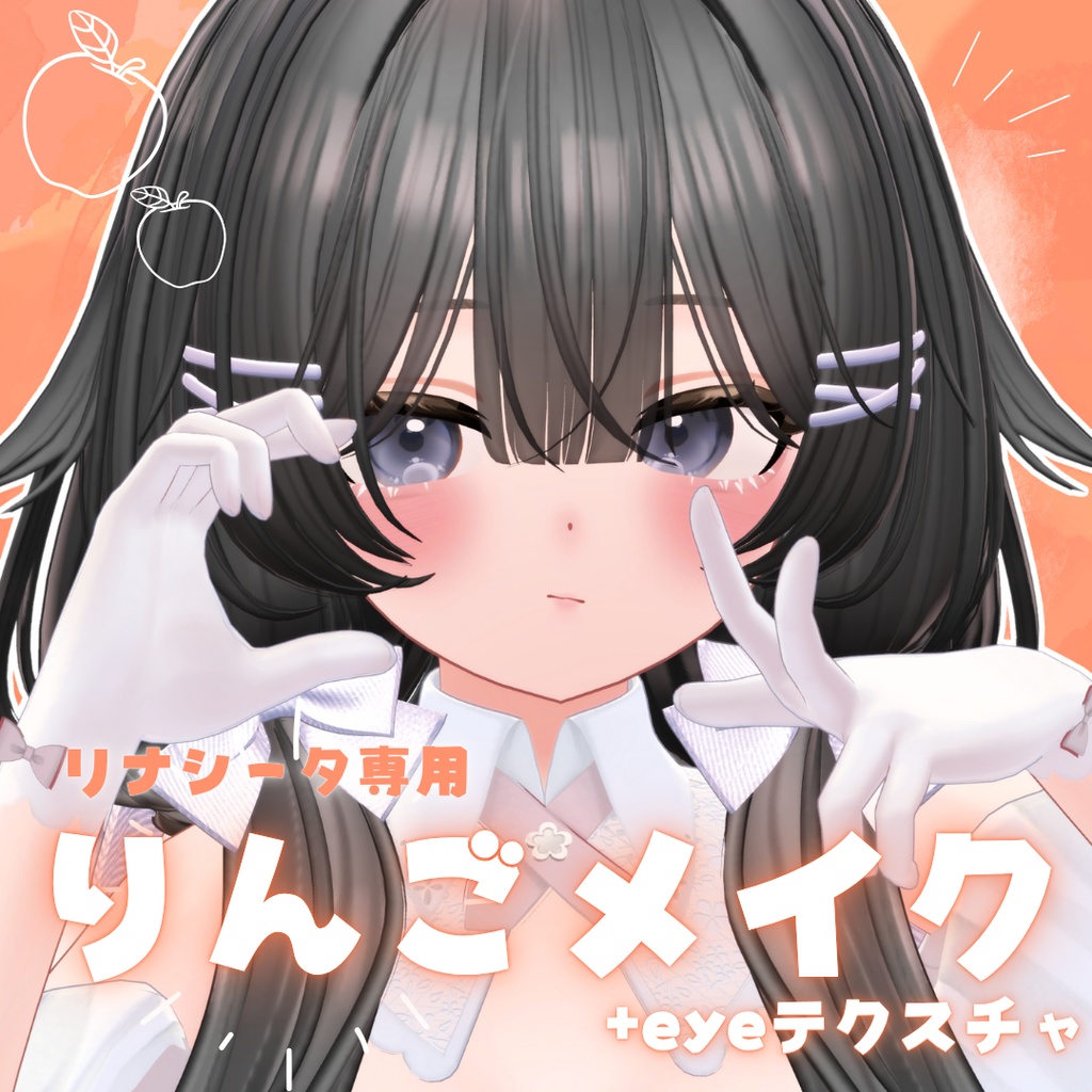 Ringo Makeup Texture & Eye [Rinasciita / Rinasciita] image