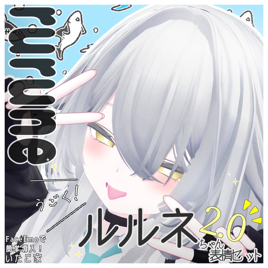 [Rurune/rurune exclusive] Moving! 2.0 Rurune-chan Expression Set image