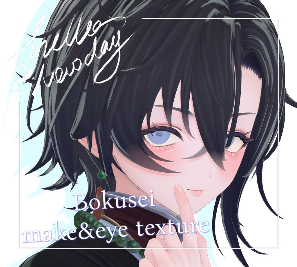 [Mo Xing / bokusei] makeup & eye texture image