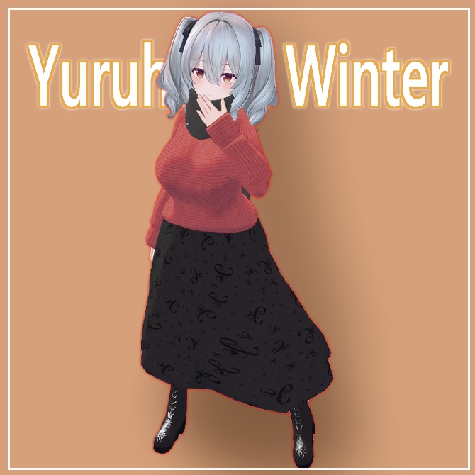 ゆるふわウィンターコーデ【ミルティナ対応】 image