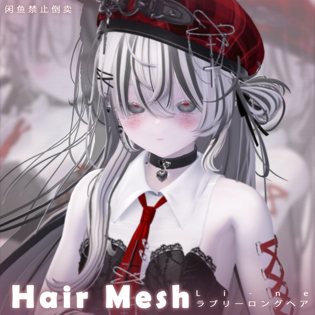 [ Li-ne Shop ] Mesh Hair  16 Colours Lovely Long image