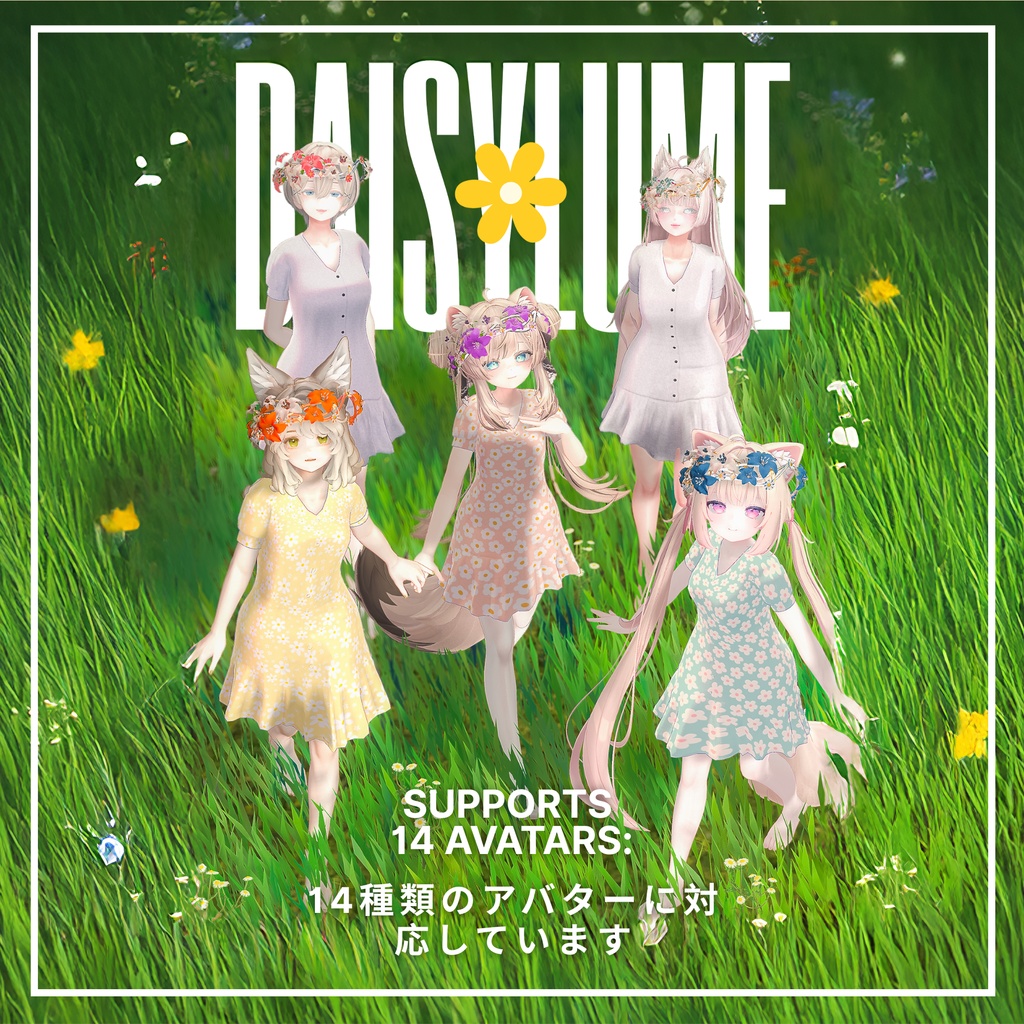 DaisyLume - Dress image