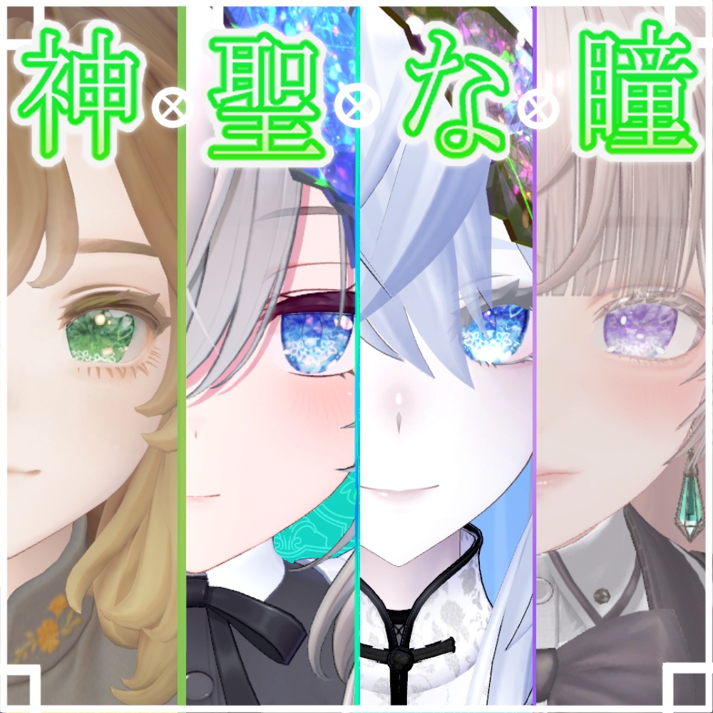 Sacred Eye Texture (eye texture) Compatible with 52 avatars image