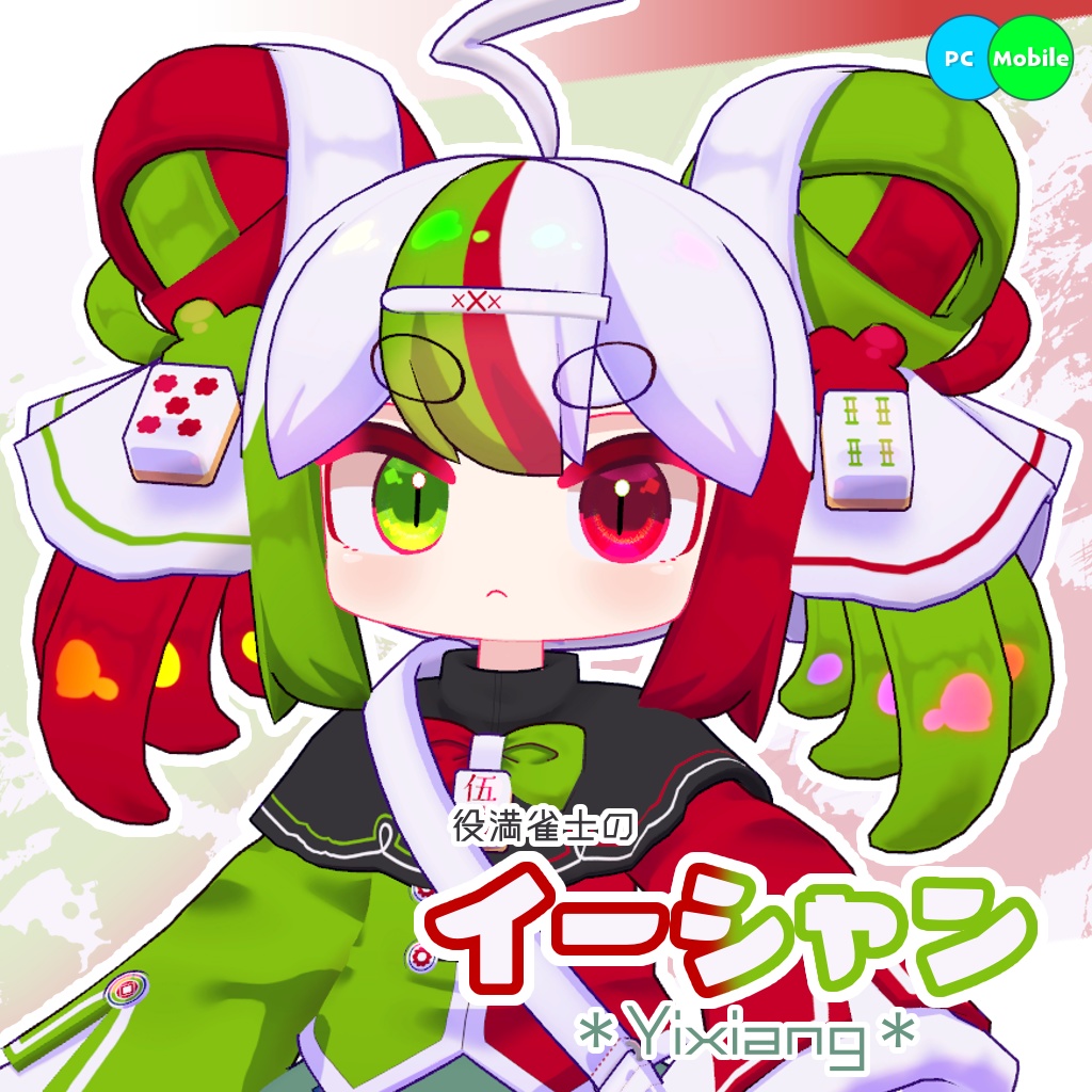 オリジナル3Dモデル「イーシャン」#段ボールでできた店_3D image