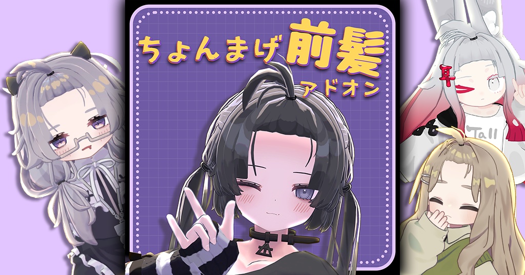 Topknot Bangs Add-on #NOWA shop image