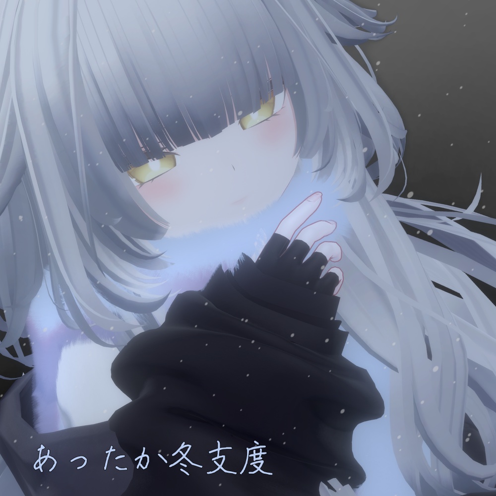 【9Avaters】あったか冬支度🎧❄  image