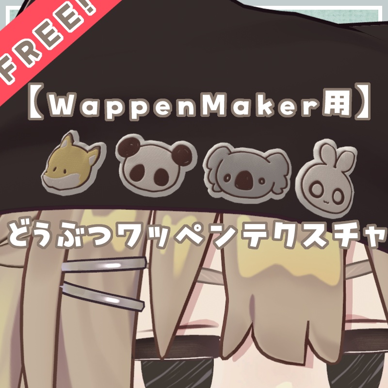 [For WappenMaker] Animal Badge Textures image