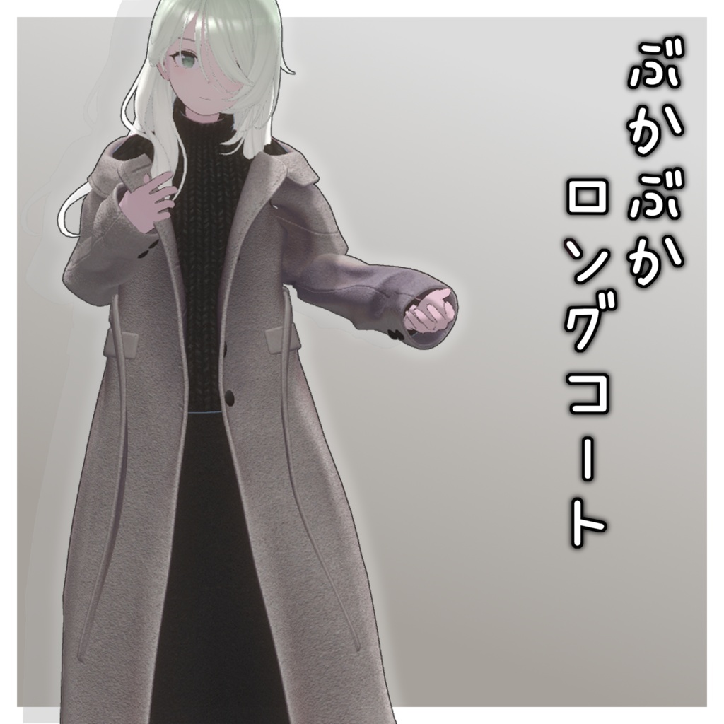 Oversized Long Coat image