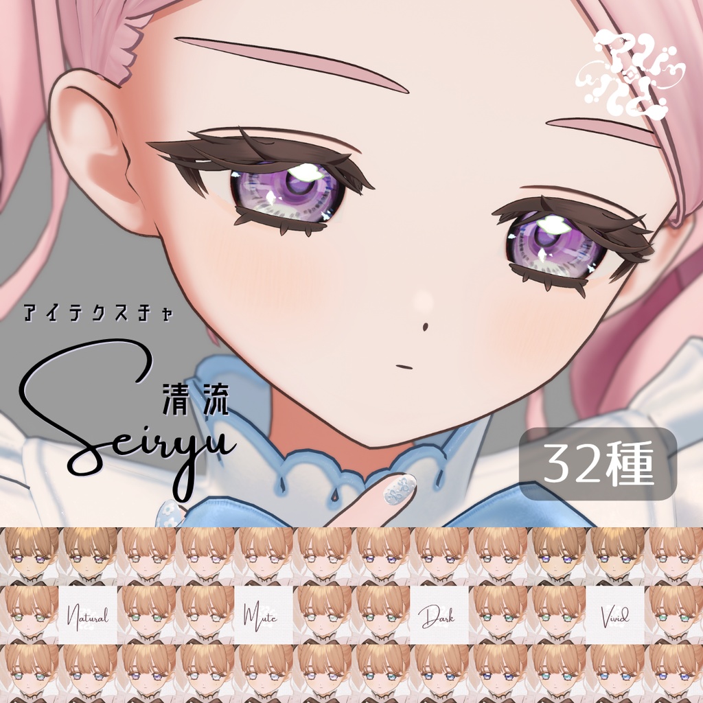 Exclusive for RinashitaEye Texture: Clear Stream -seiryu- image