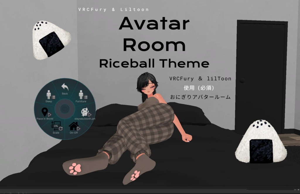 Avatar Room - Riceball (abatarumu) image