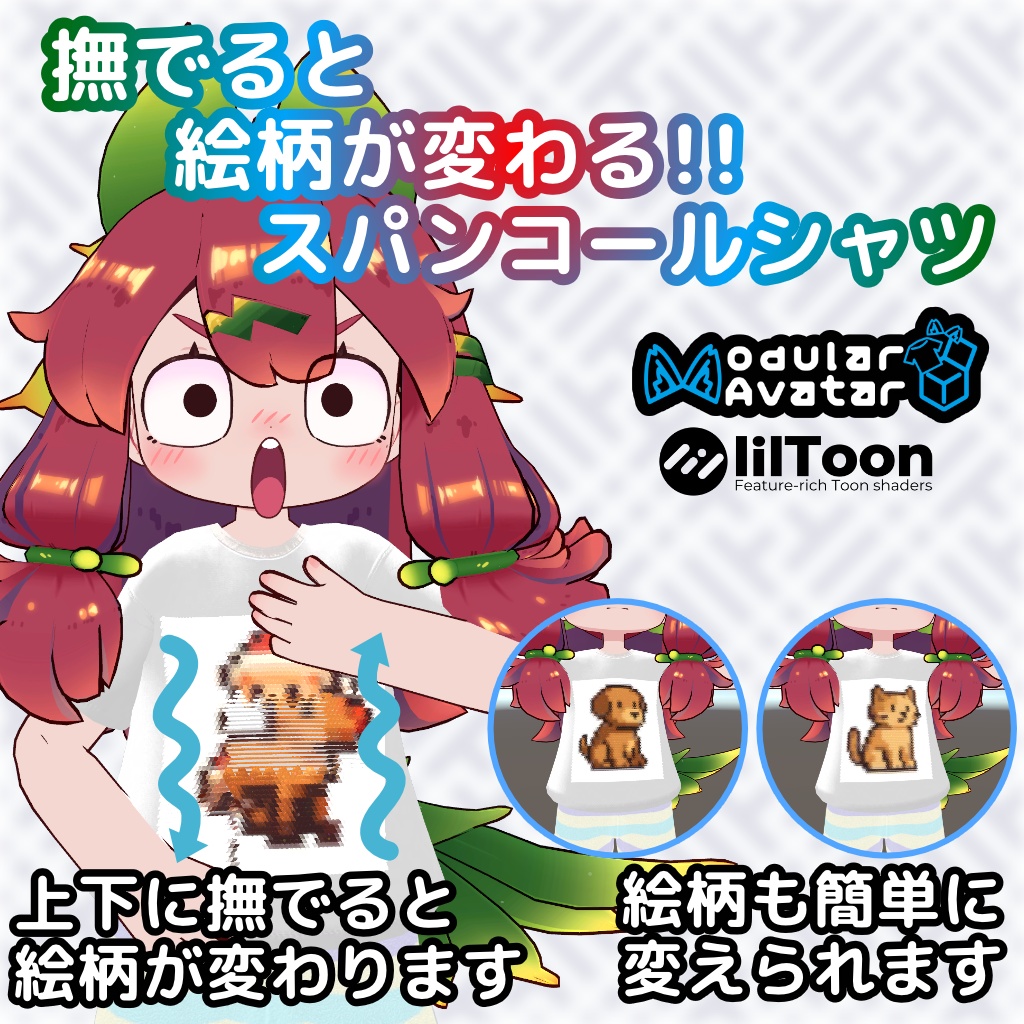 Design changes! Sequined shirt image