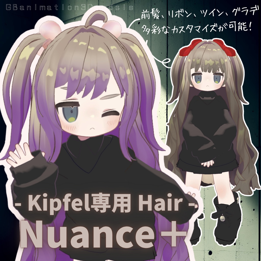 [Kipfel Exclusive Hair] Nuance image