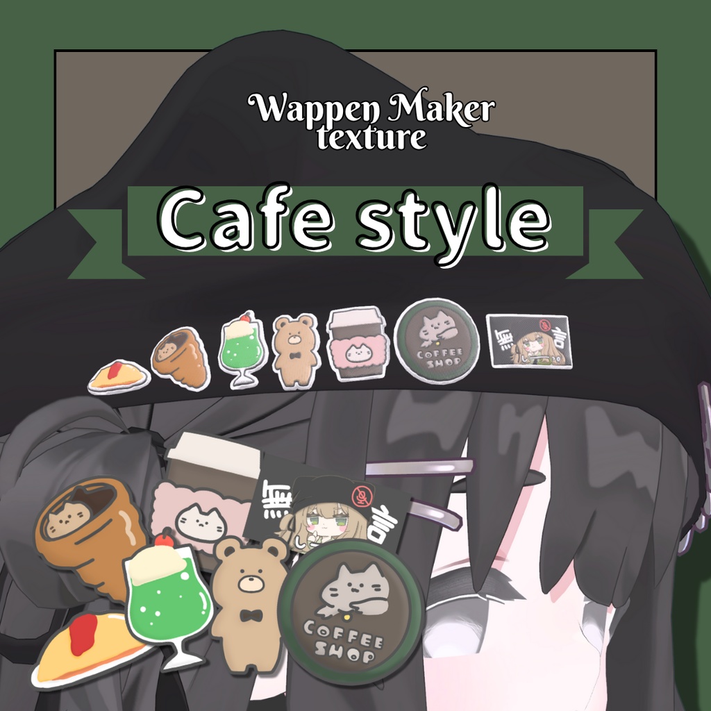CafeStyle Patch Textures image