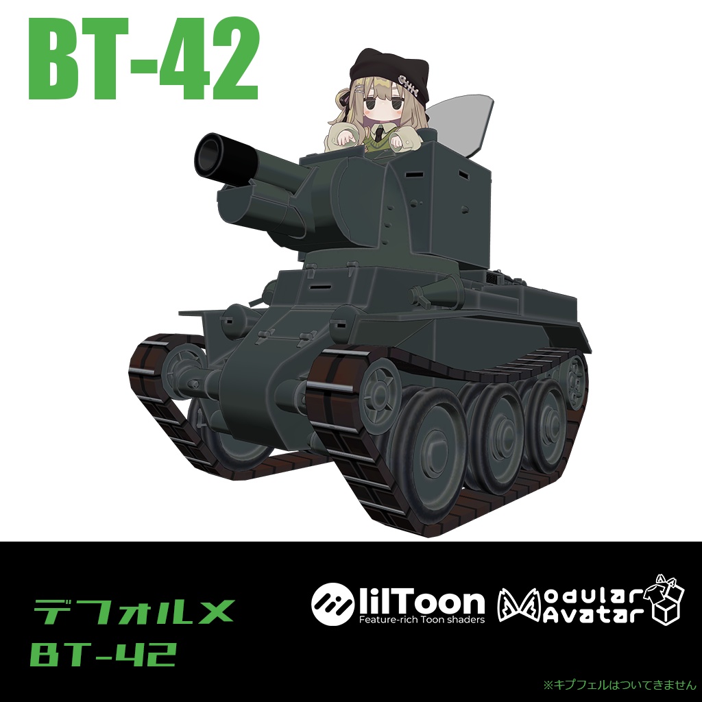 [Deformed Tank Series] Finnish Army Assault Gun BT-42 image