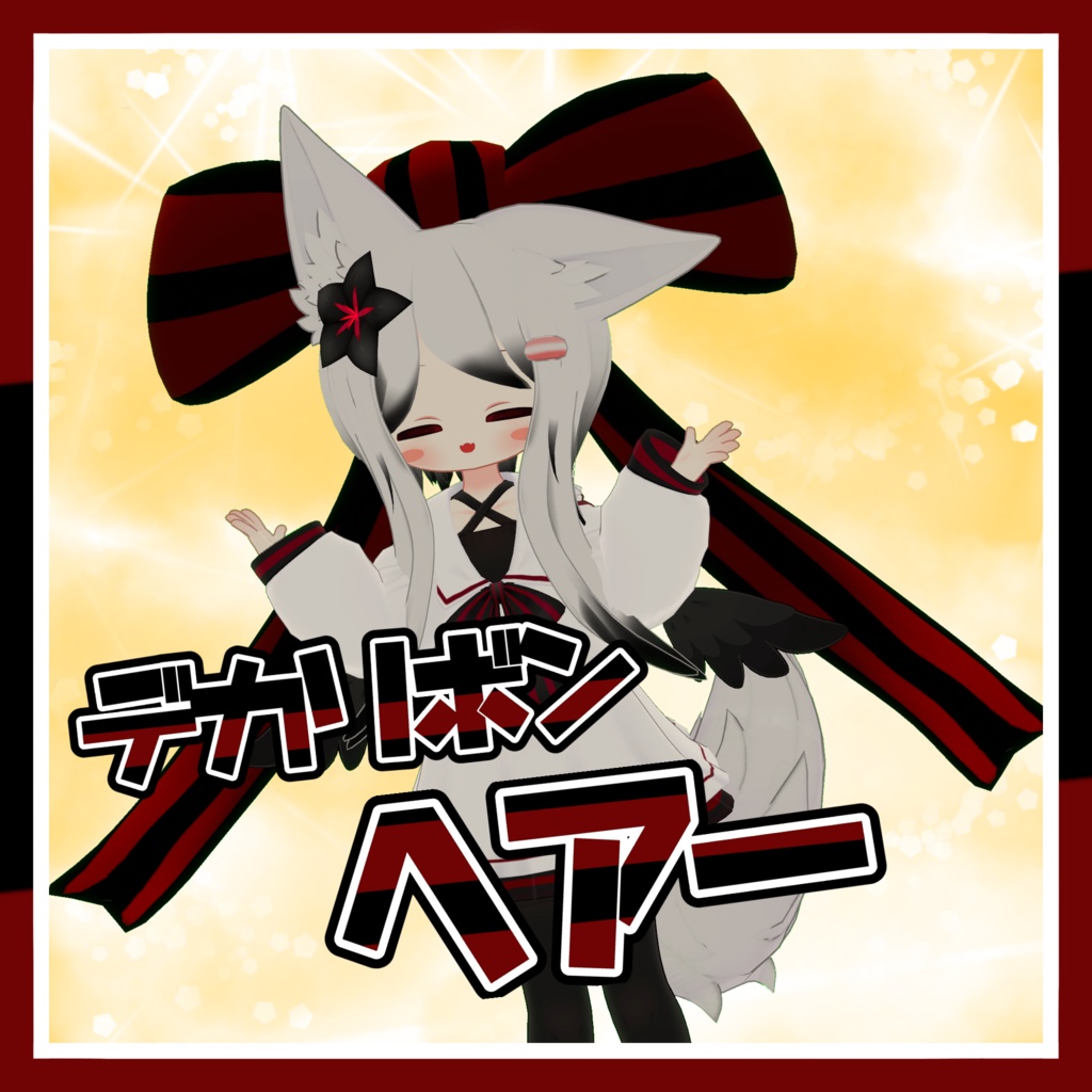 Decaribbon Hair image