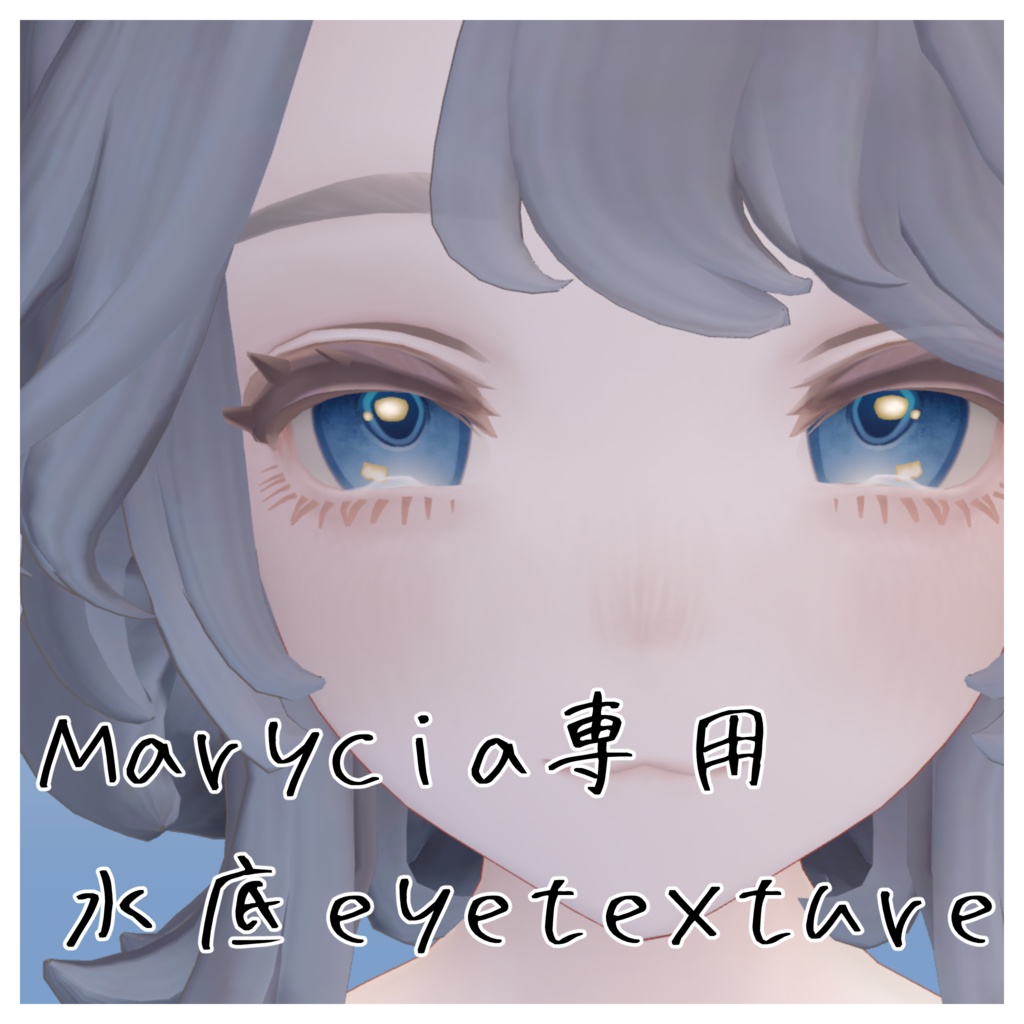 [Marycia exclusive] Underwater Eye Texture image