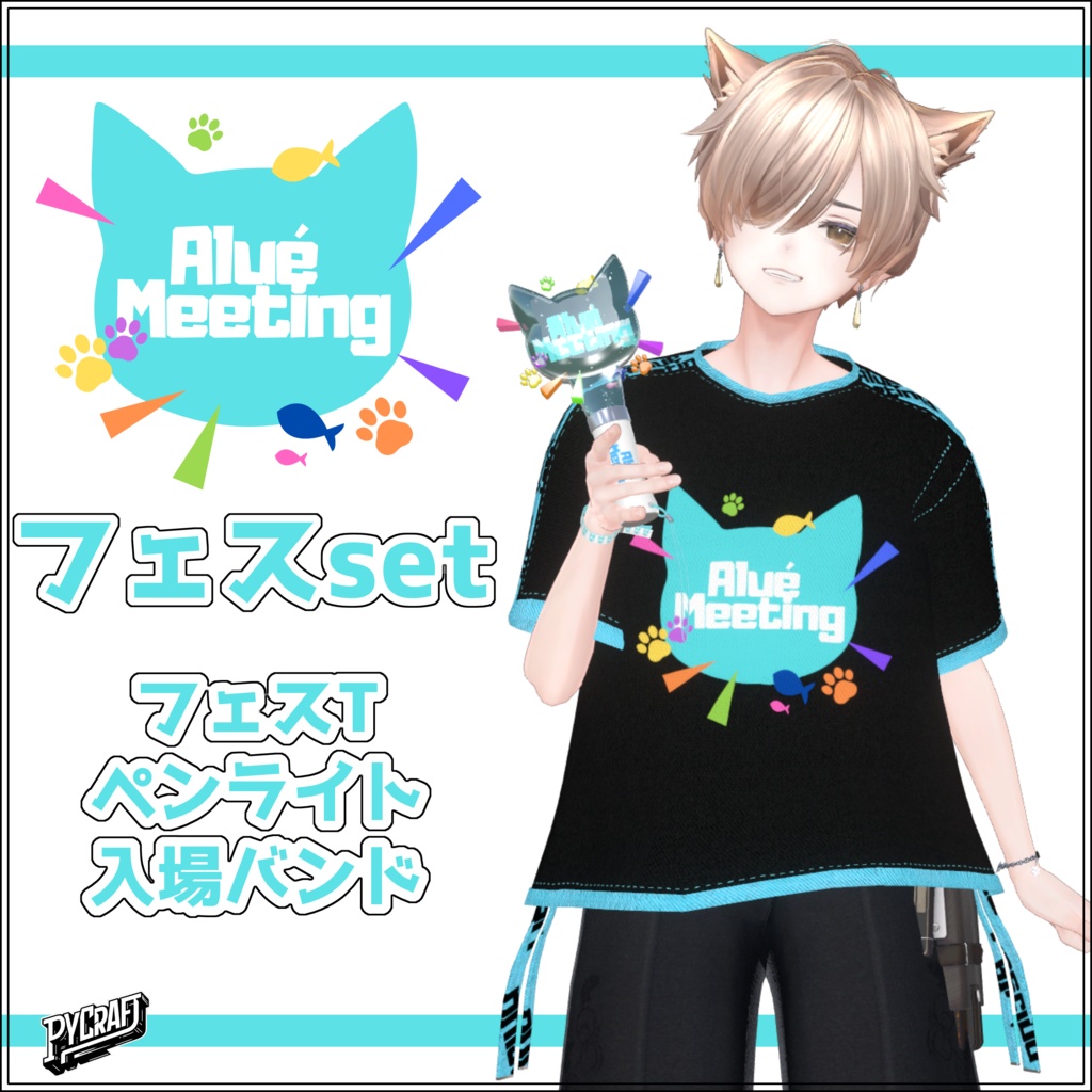 Alue meeting[Festival set] image