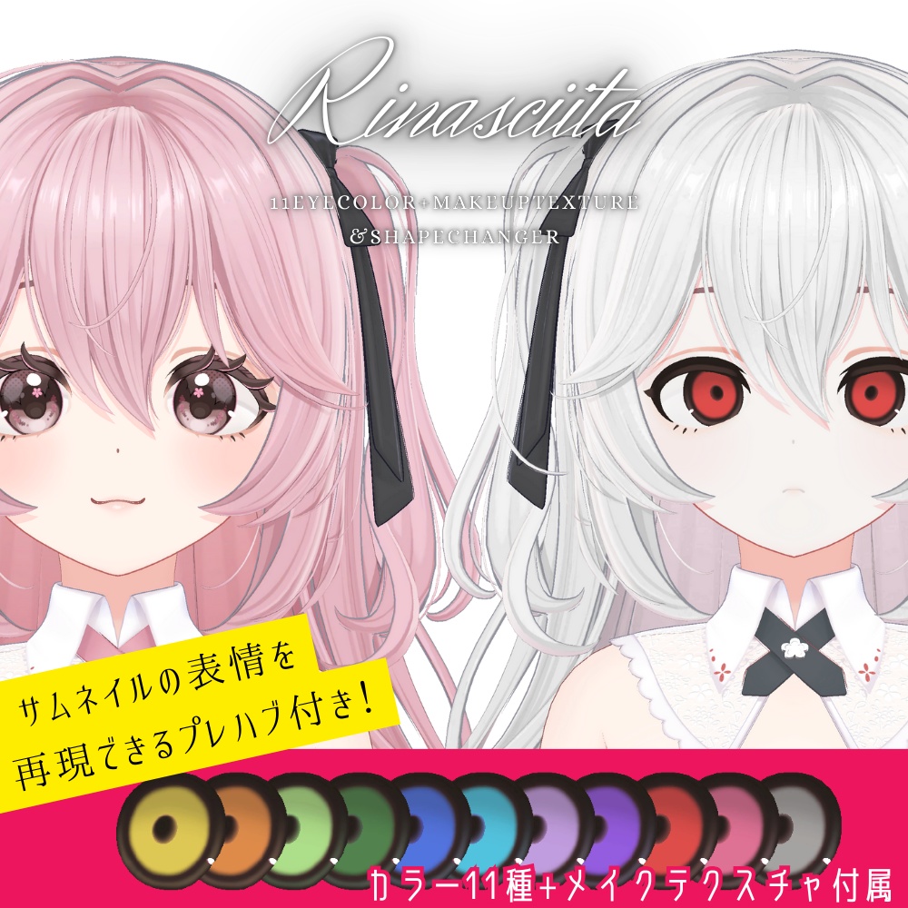 【MA対応】Rinasciitaアイテクスチャ+ダウナー表情 - ダークなひとみ image