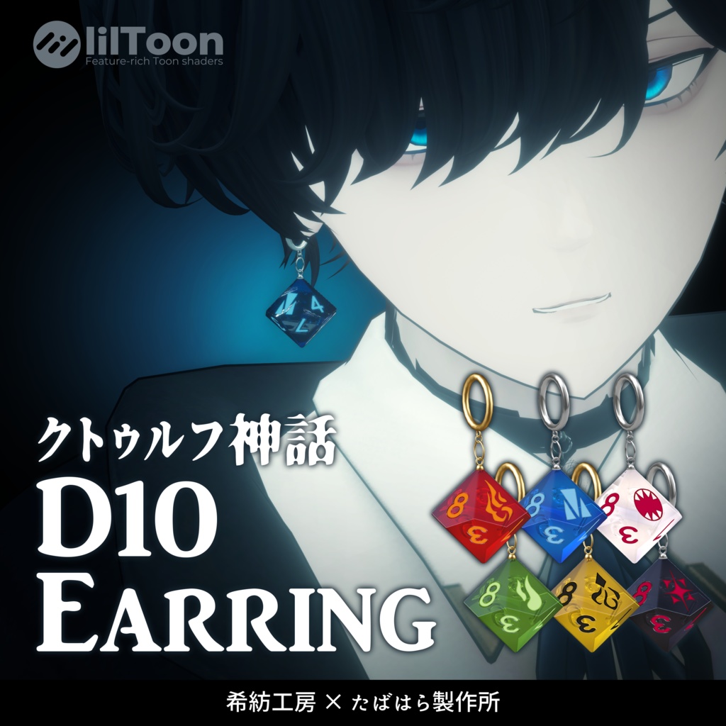 クトゥルフ神話D10Earring【MA対応】 image