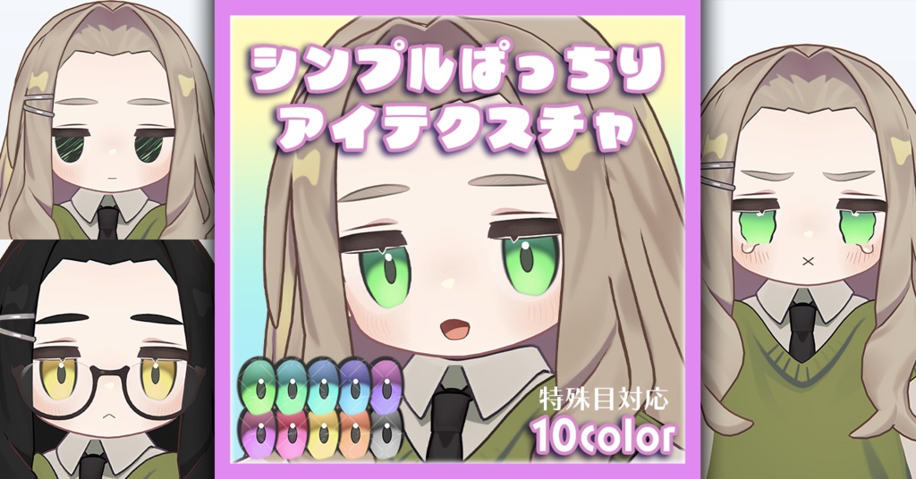 [Kipfel exclusive] Simple wide-eyed eye texture image