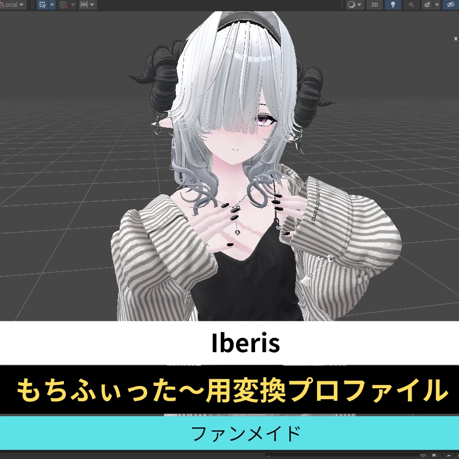 【無料\free】Iberis もちふぃった～用変換プロファイル 非公式 image