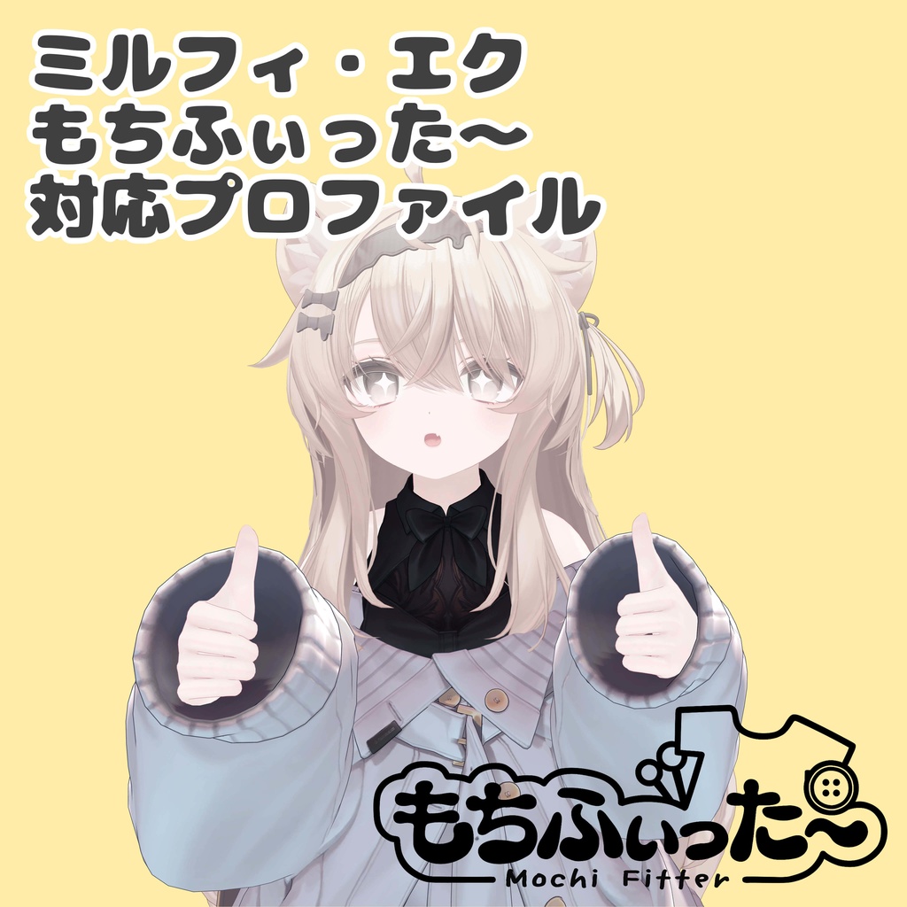 Compatible with both directions!! Mochi-fit Profile [for Ex and Milfy] image