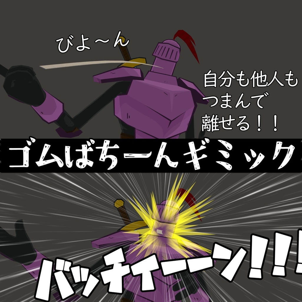 [Self-punishment game] Rubber band snap gimmick image