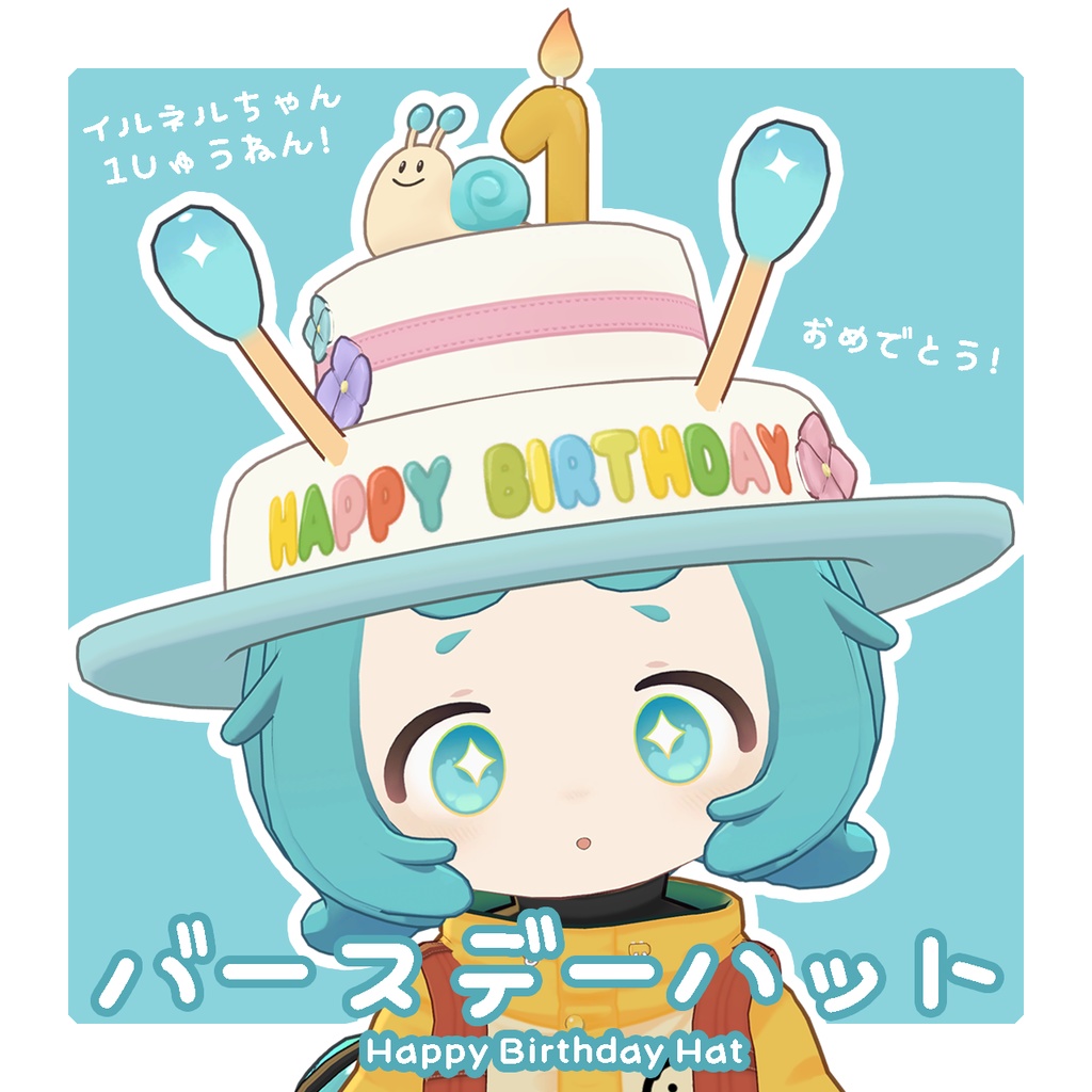 バースデーハット【イルネル/Yilnel専用】【アクセサリー】 image