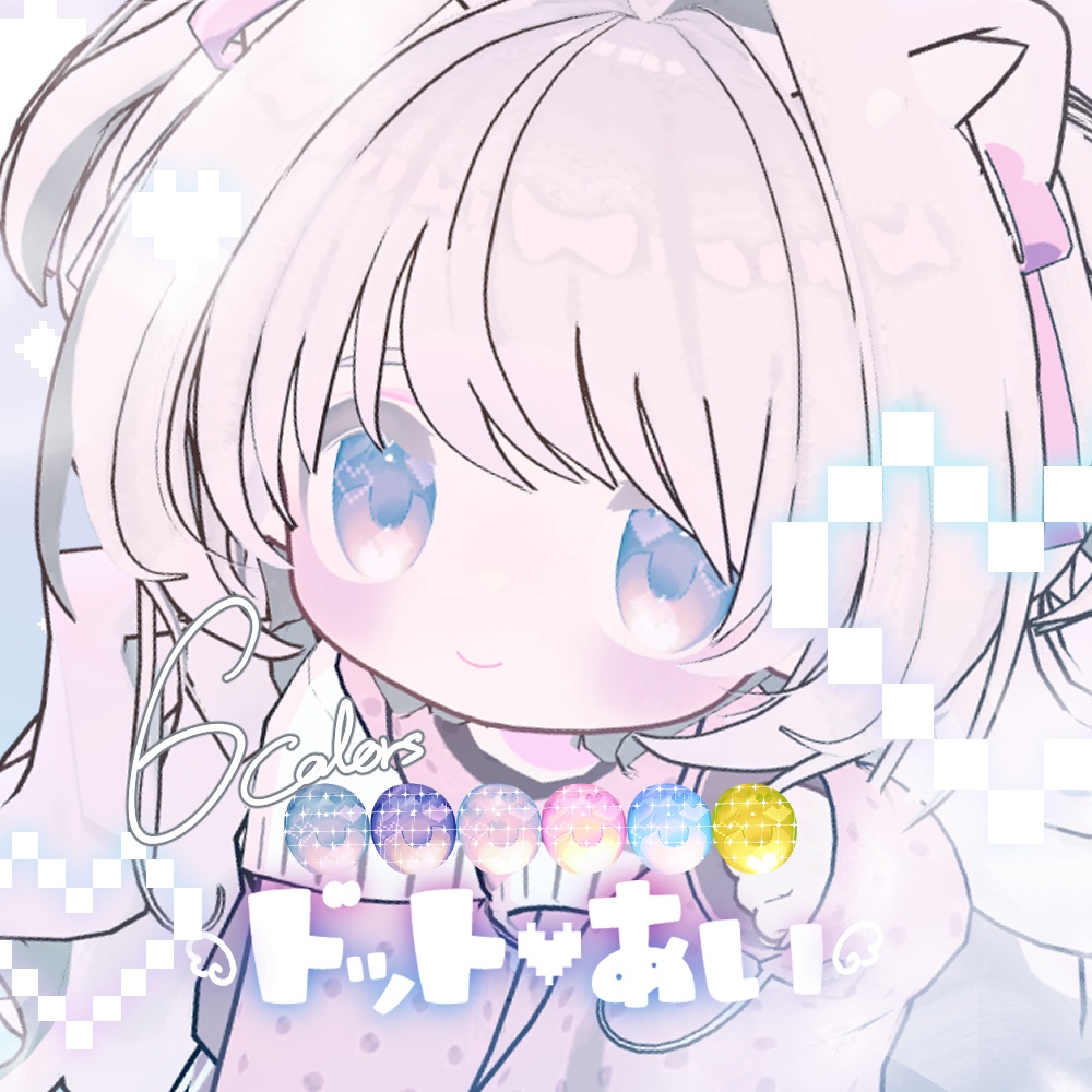 【4アバター対応】ドット♡あい eye texture【6colors】  image