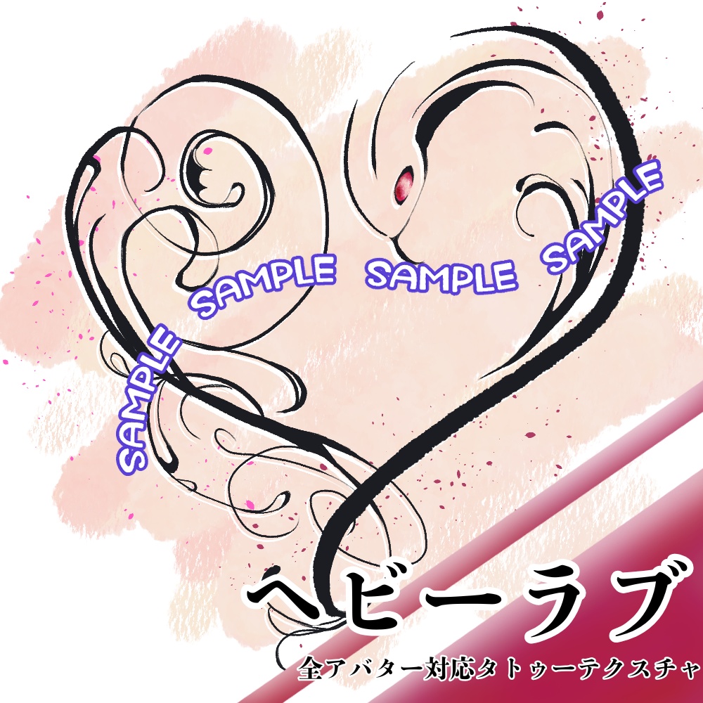 Heavy Love Tattoo Texture-??-? image