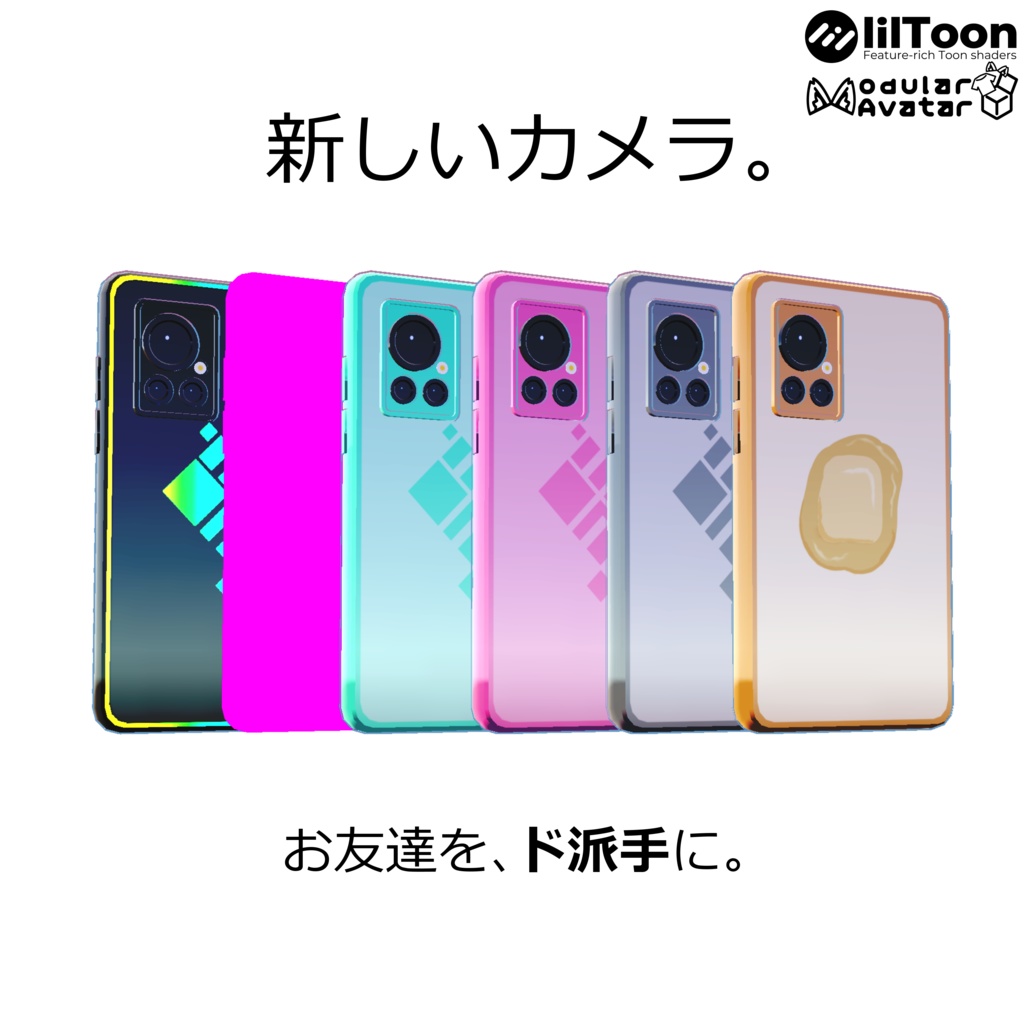 【VRC想定・MA対応】激レアフレンズ image