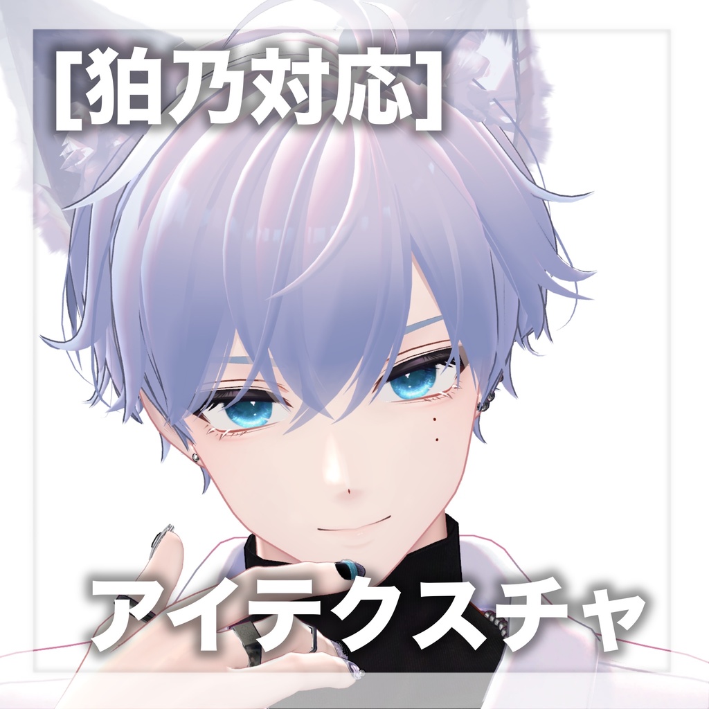 Komano Compatible: Eye Texture image