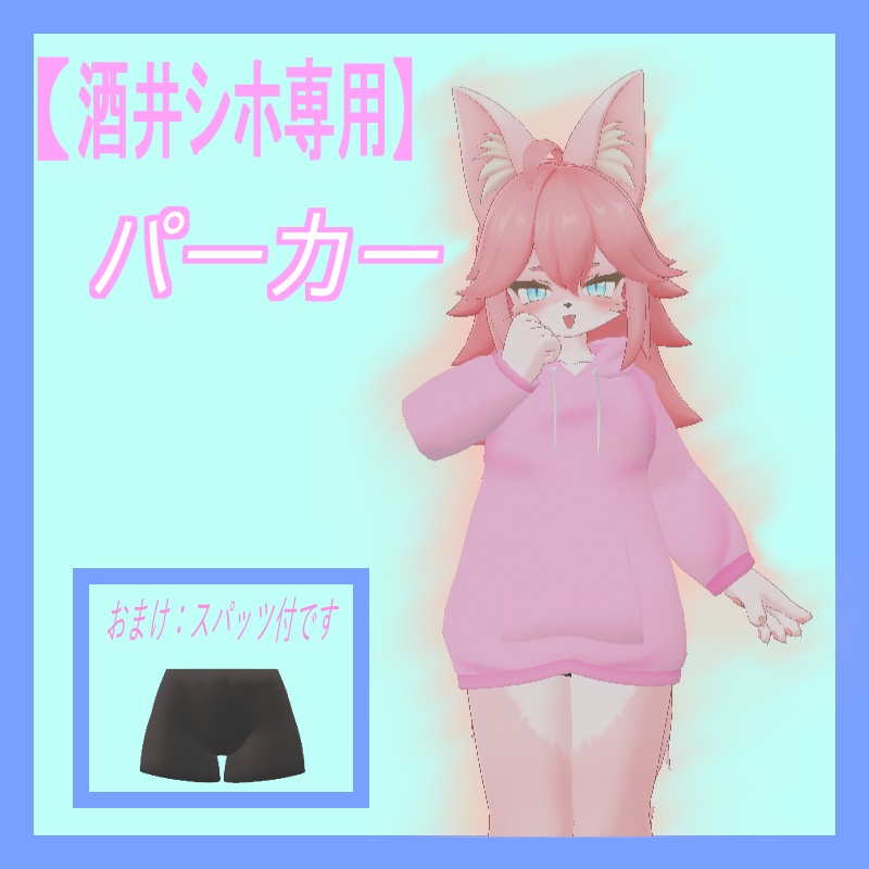 パーカー【酒井シホ専用】 image