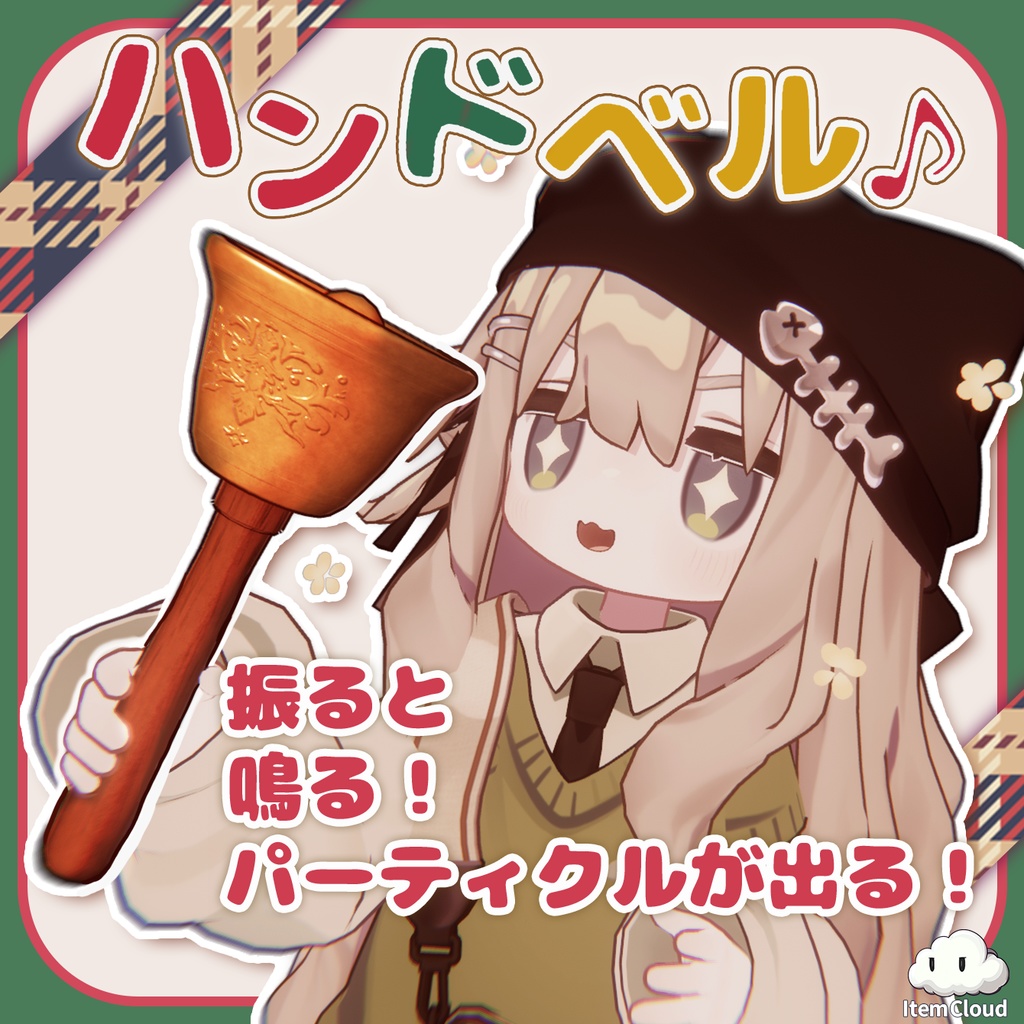 Shake to produce sound and particles! Handbell Gimmick [9 Colours in Total] image