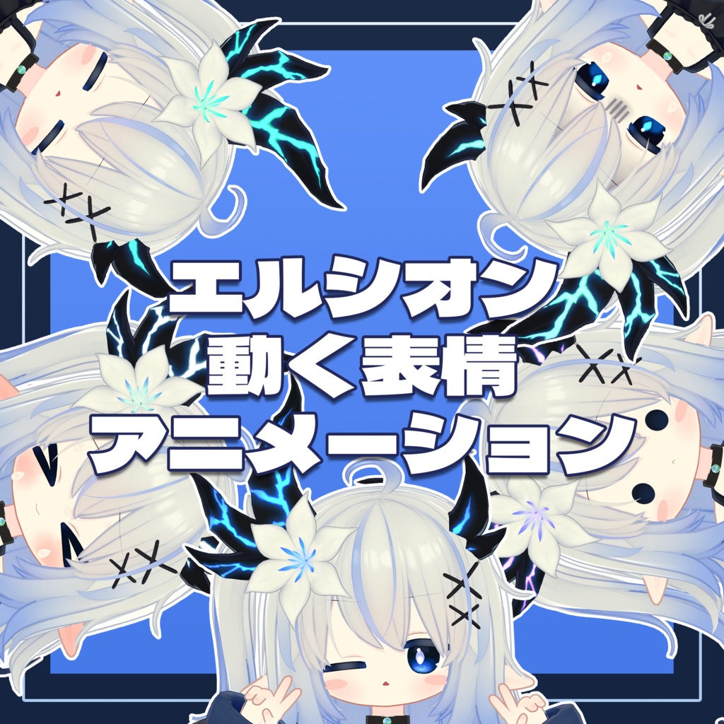 Elcion's Animated Facial Expressions image