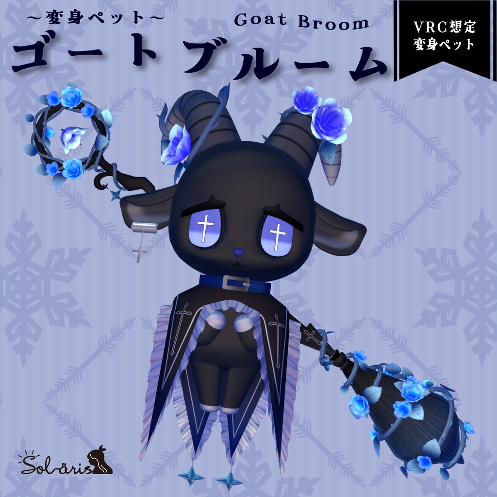 Transformation Pet: Goat Broom [Goat Broom] image