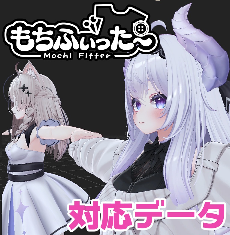 Airi-compatible Mochi-fit Data image